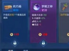 王者荣耀机关百炼无尽模式奖励有什么 王者荣耀机关百炼无尽模式奖励介绍