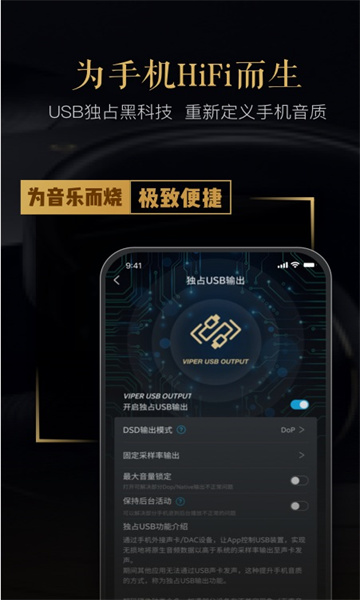 viperhifi永久免费