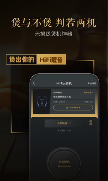 viperhifi永久免费