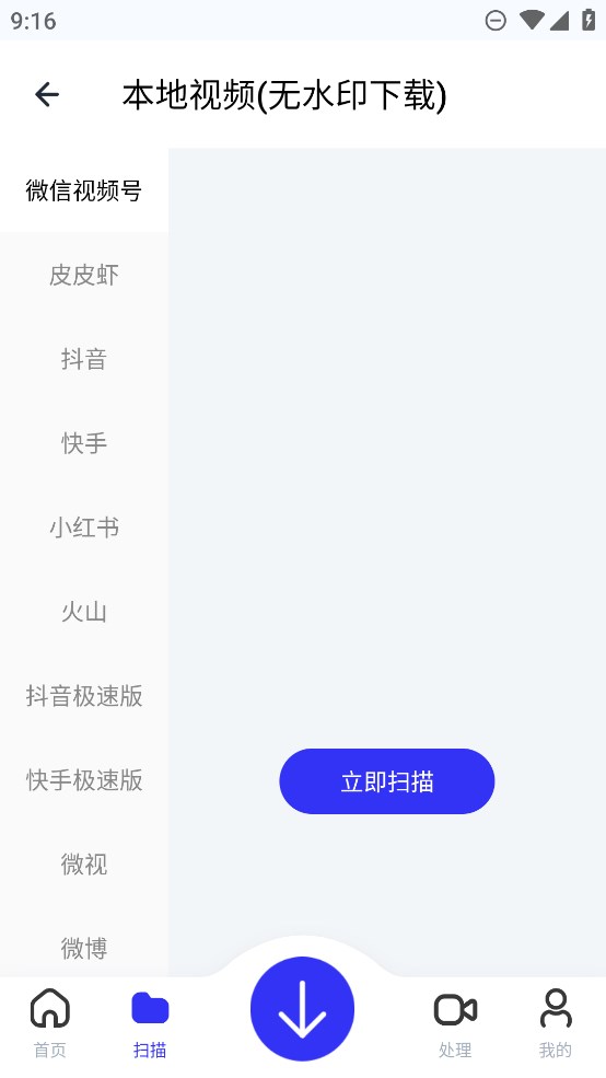 快乐下载软件