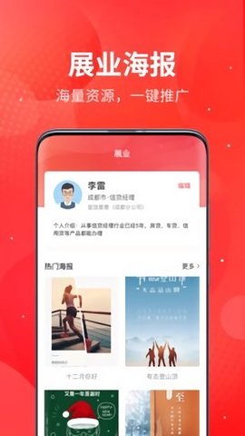订单助手手机版