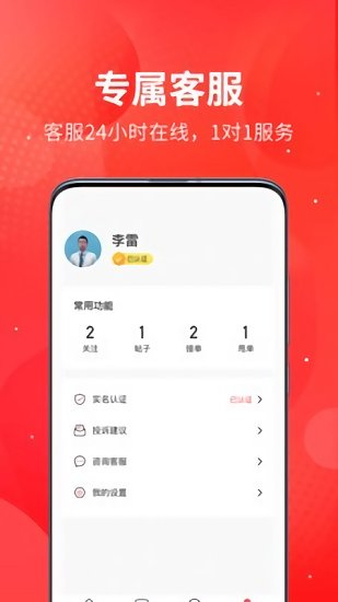 订单助手app