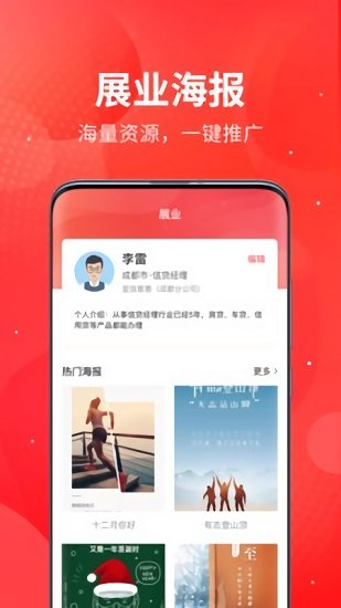 订单助手app