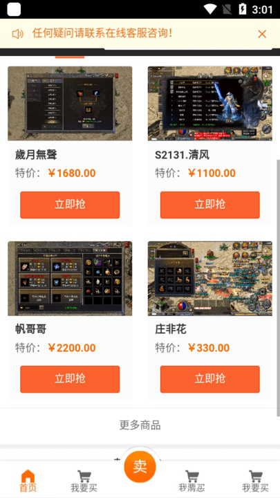 贪玩游戏聚宝坊