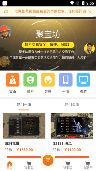 贪玩游戏聚宝坊