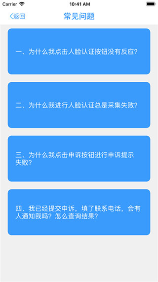 甘肃人社认证2024