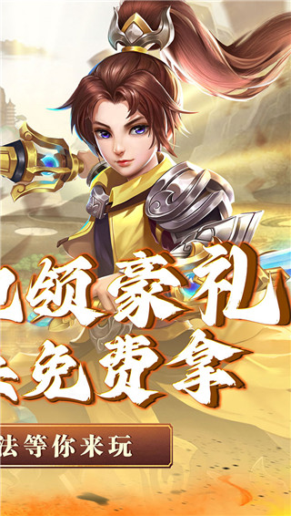 三生诀手游