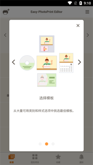 佳能照片助手最新版