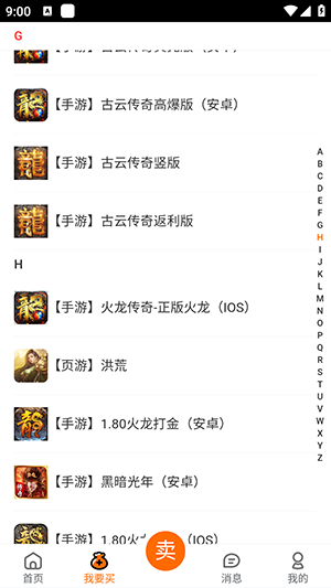 贪玩游戏聚宝坊交易平台