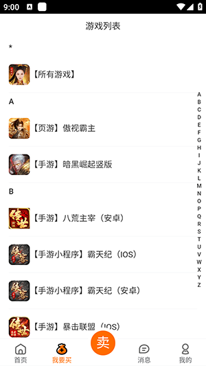 贪玩游戏聚宝坊交易平台
