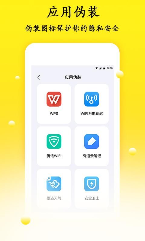 密码管理最新版