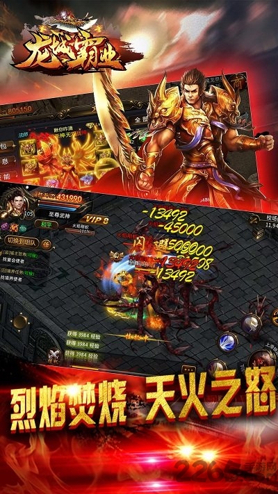 龙城霸业手游