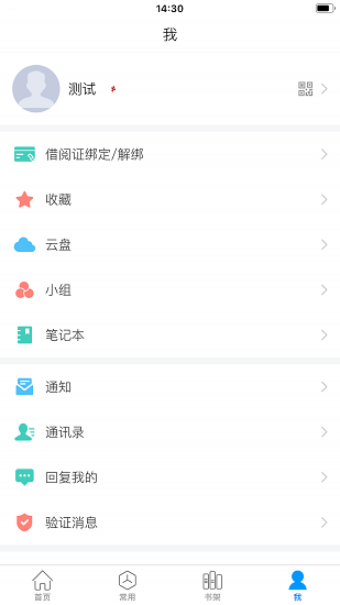 超星阅读器