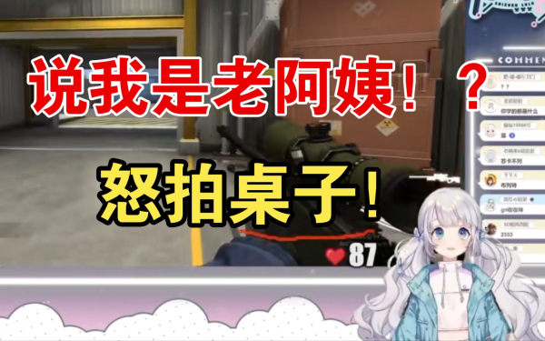 暴躁老阿姨csgo