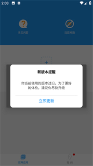 荣耀启动器