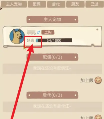 狗生模拟器mod内置菜单