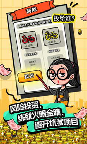 首富特烦恼不减反增版