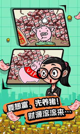 首富特烦恼不减反增版