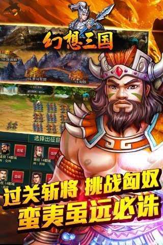 幻想三国17hfcn