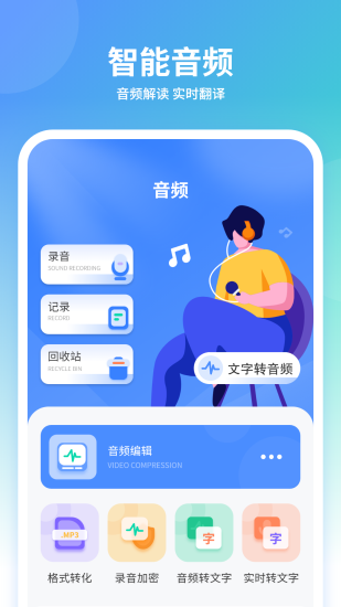 聊天变声器免费