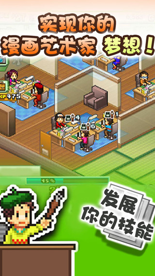 漫画道场物语内置菜单