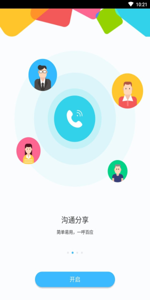 同心云采集最新app