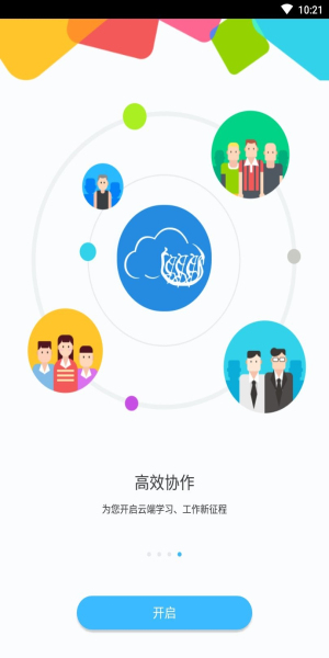 同心云采集最新app