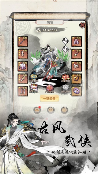 仙宠物语微信版