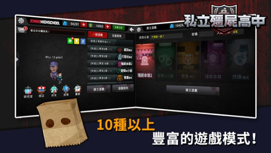 私立僵尸高中