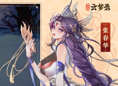 三国云梦录蜀国阵容怎么玩 三国云梦录蜀国阵容搭配攻略