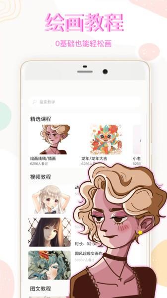 图片涂鸦数字填色