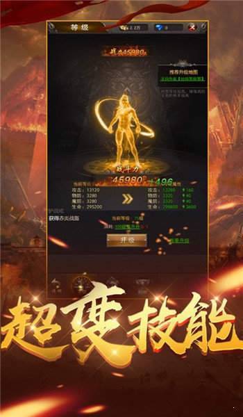 超变神途单职业