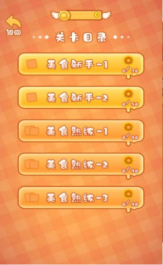 贪吃猪来了