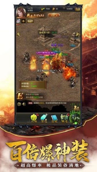 刀剑对决传奇