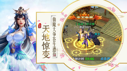 仙纵乾坤