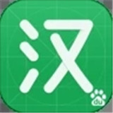百度汉语词典