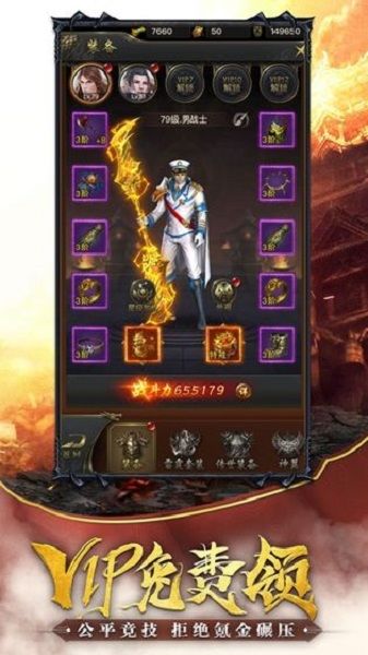 刀剑对决传奇