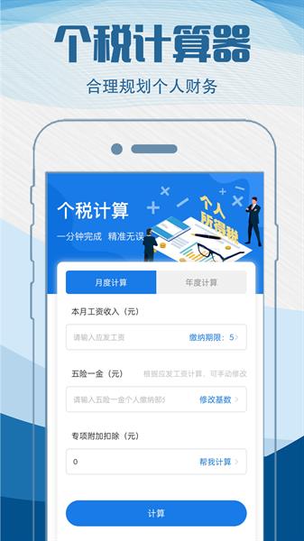 简历制作模板神器