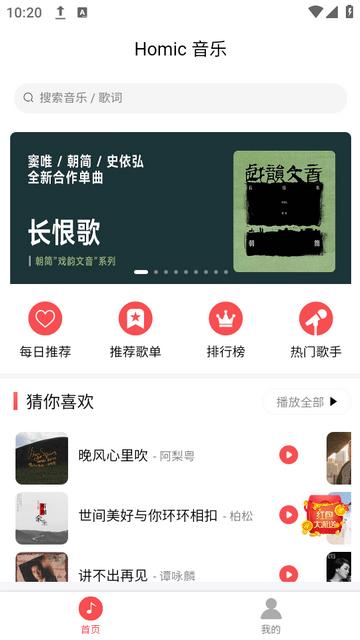 掌上音乐播放器