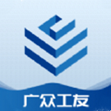 广众工友