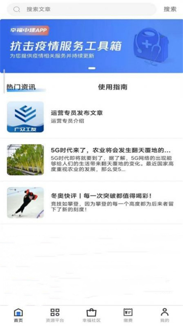 广众工友