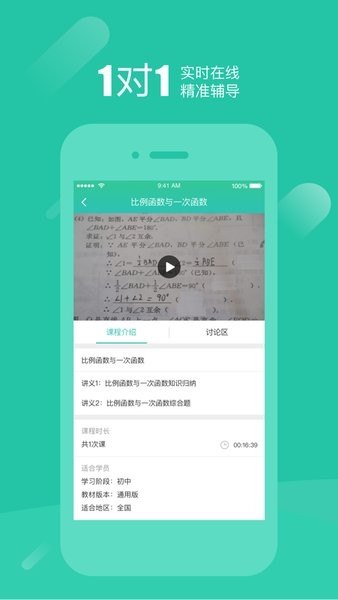 好双师教育