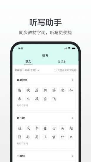 百度汉语词典