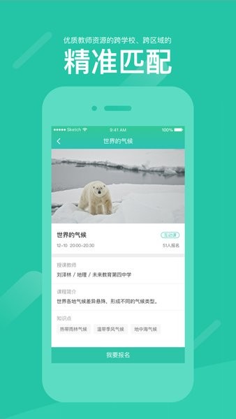 好双师教育