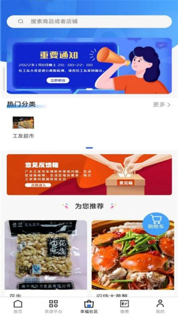 广众工友