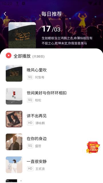 掌上音乐播放器