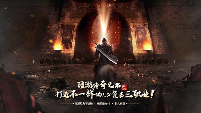 疆游180复古