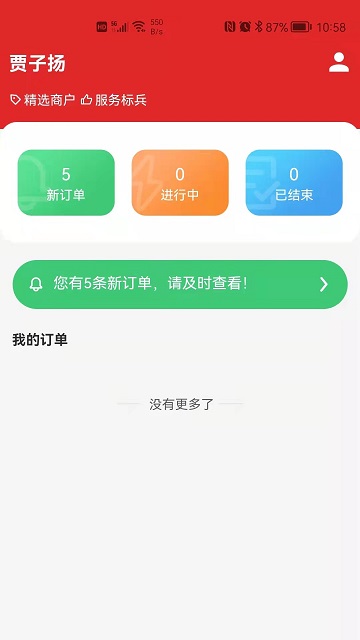 约电网服务端