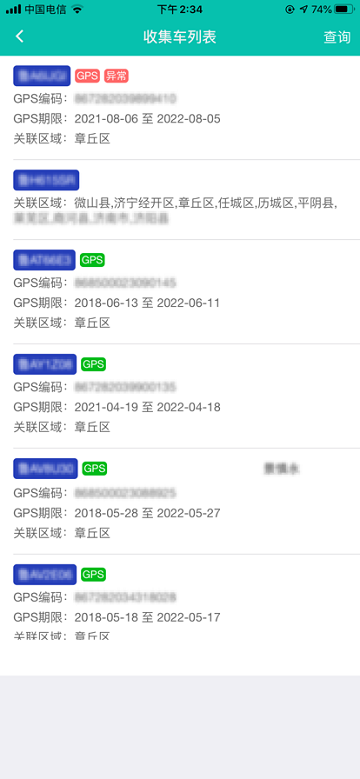 牧运通无害化