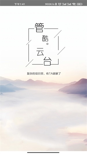 管酷云台监理